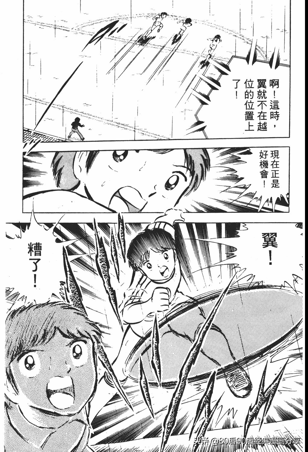 足球小将翼原创赛程,足球小将小翼第10集中文