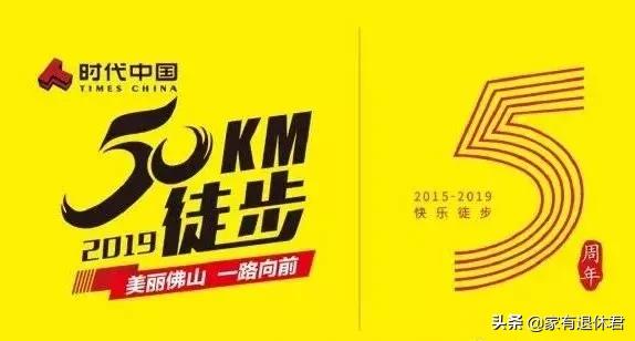 佛山50km徒步全攻略,佛山徒步美食攻略