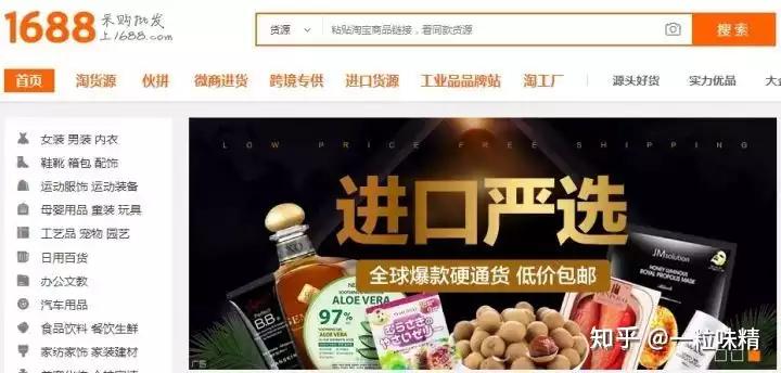 38个货源网站新手开店不要错过,开店必知道十大货源app