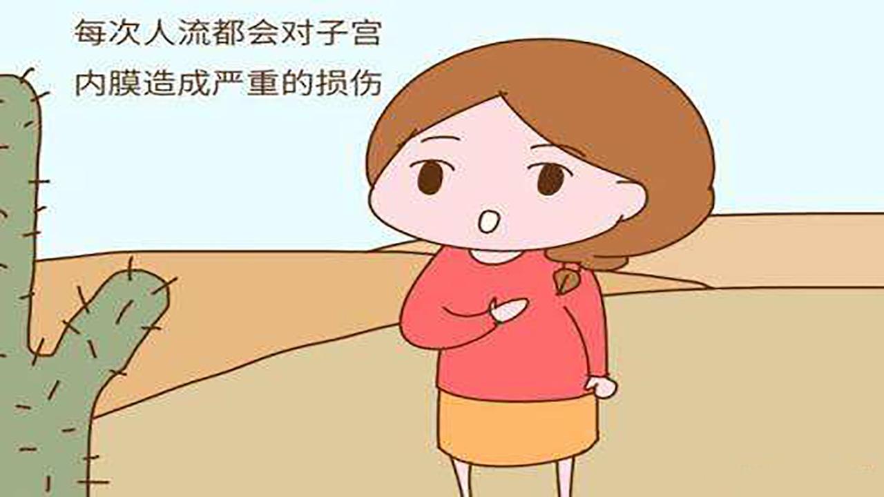 女性人流后不会怀孕是什么原因,人流后为什么不能坐摩托车