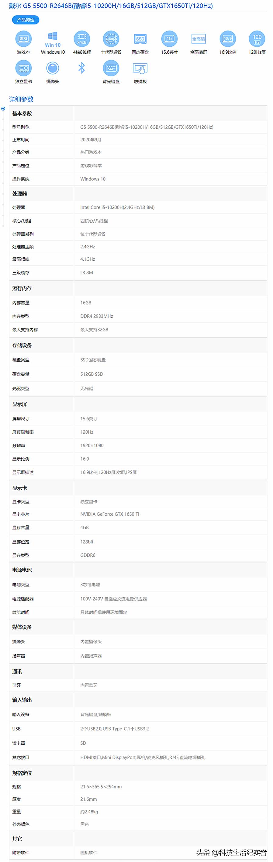 2020年6000元左右性价比较高的游戏笔记本电脑，我只推荐这十款