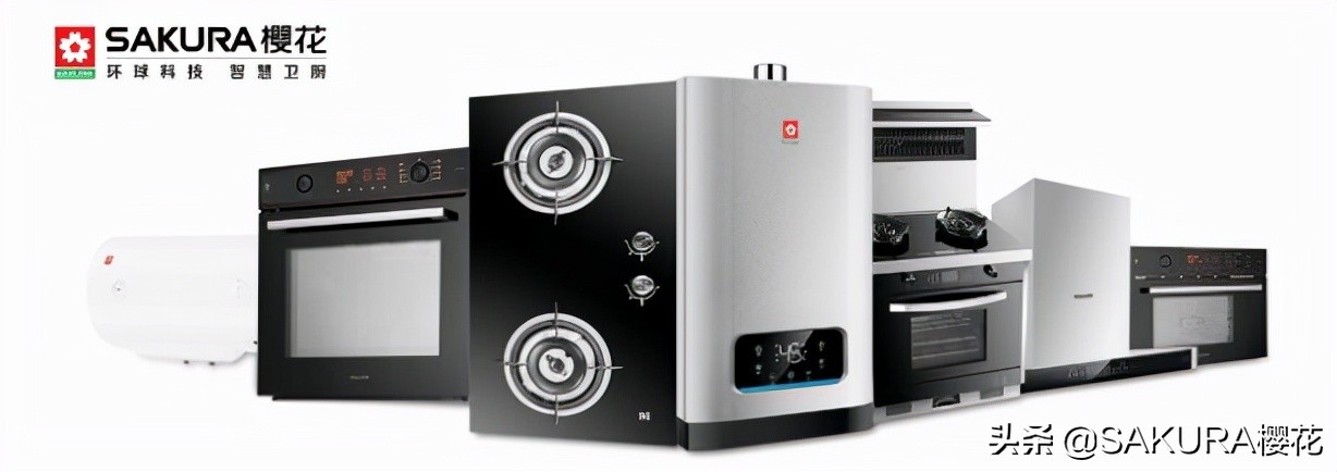 实力缔造口碑，SAKURA樱花荣获「2021消费者信赖十大家居品牌」