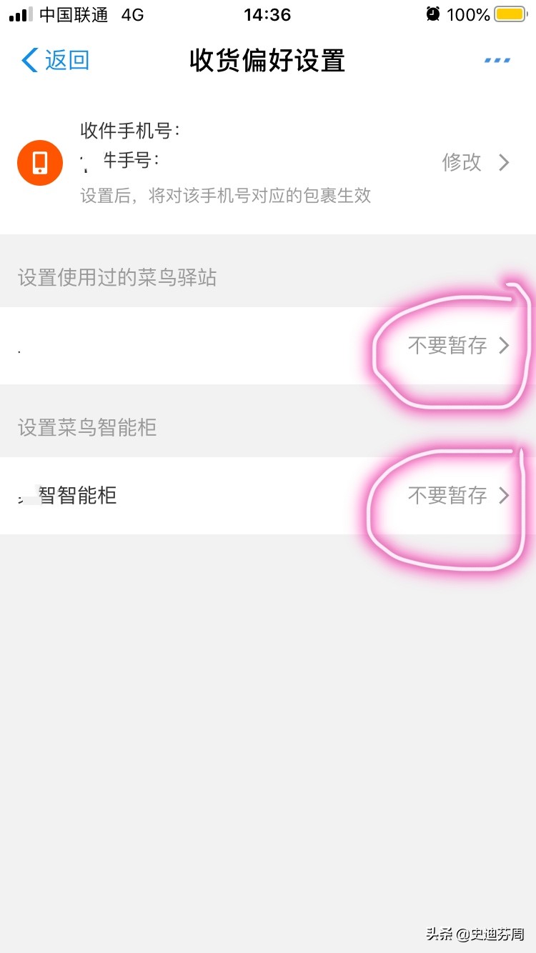驿站不送货让自提怎么办,驿站不送货上门合理吗山东