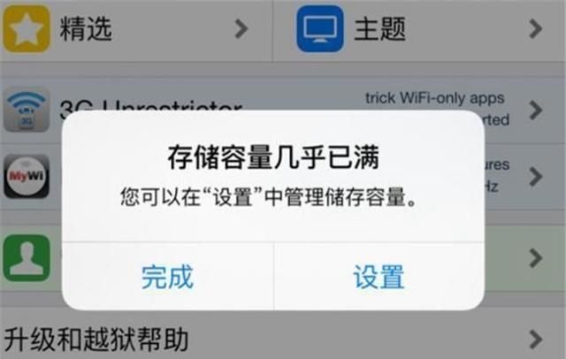手机微信内存不足怎么办苹果,苹果手机微信内存严重不足