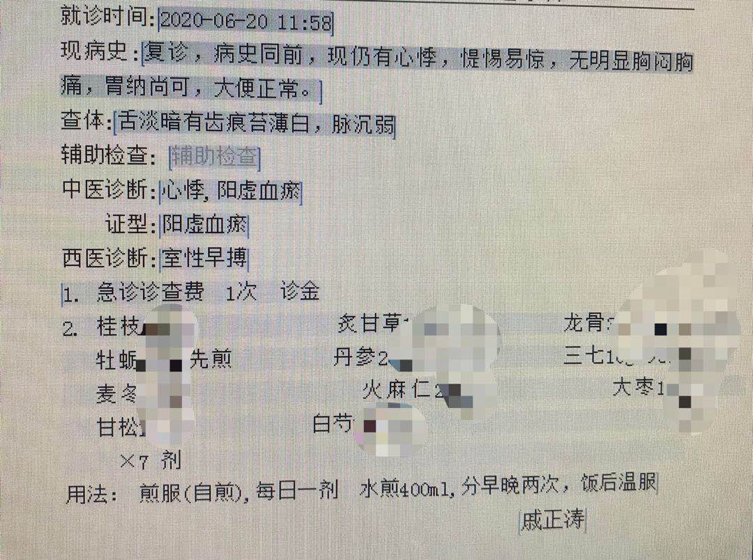 治疗快速性心律失常如何选药,心律失常频发性早搏怎么治