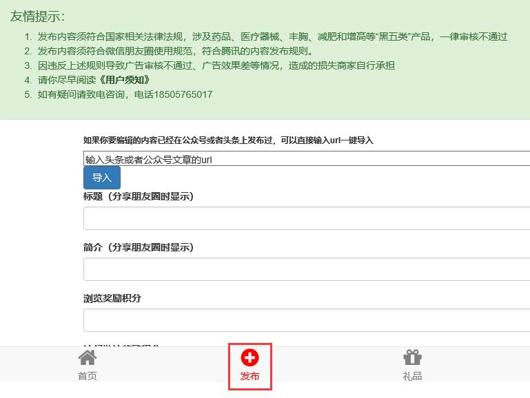 朋友圈推广软件---优优众推
