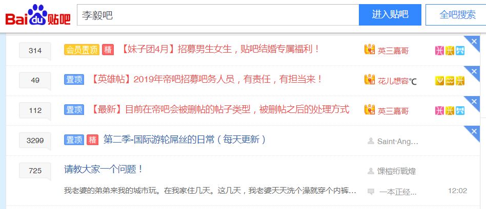 百度贴吧一夜间“清空”！2017年以前所有帖子消失！