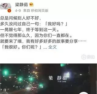 时隔七年，情歌女王梁静茹终于要回归了！网友：我真的需要勇气！