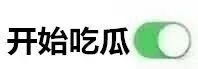 为了赢可以做很多事？在线撕逼、裁判黑幕，魔坛又出新瓜了