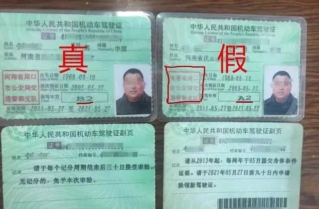 驾驶证的重要变化！你一定要知道