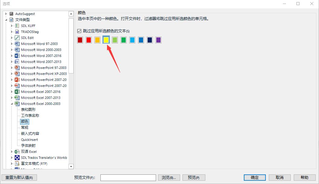如何用trados预翻译,cat怎么翻译