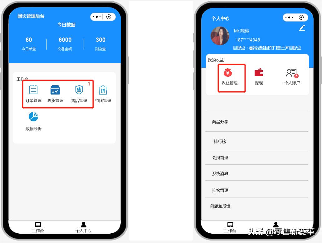 社区团购的江湖：缘起，血雨，终焉，明心见性