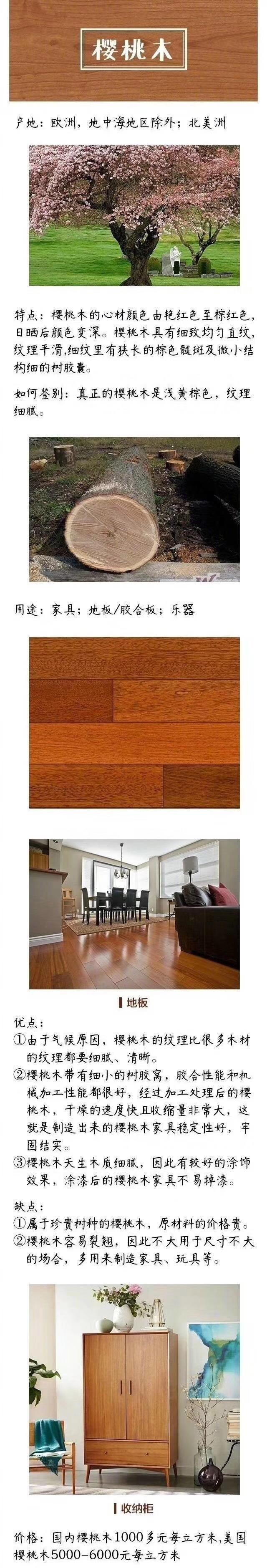 老家具怎么分辨木材,家具木头知识