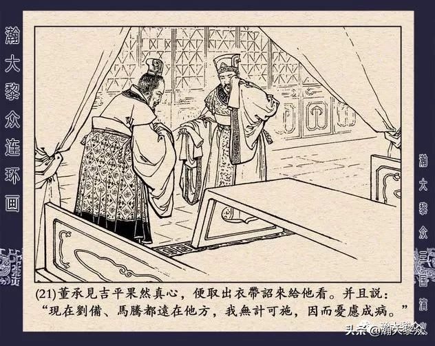 三国演义连环画全集武松打虎,三国演义连环画第十一集白门楼
