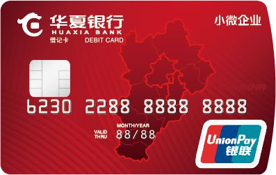 让小微大有可为,华夏银行小微企业卡