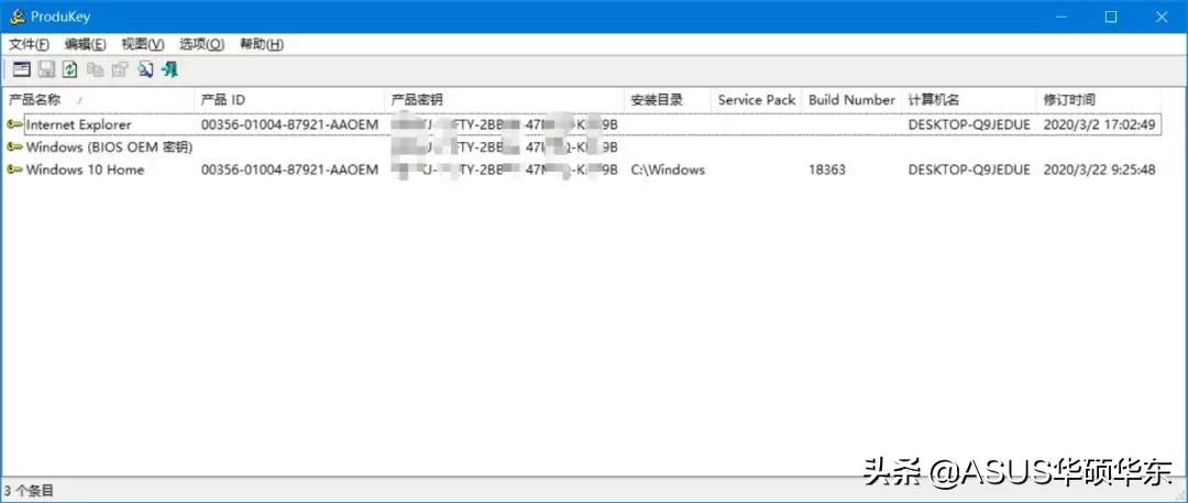 如何激活电脑windows系统密钥,重装系统前如何查看windows密钥