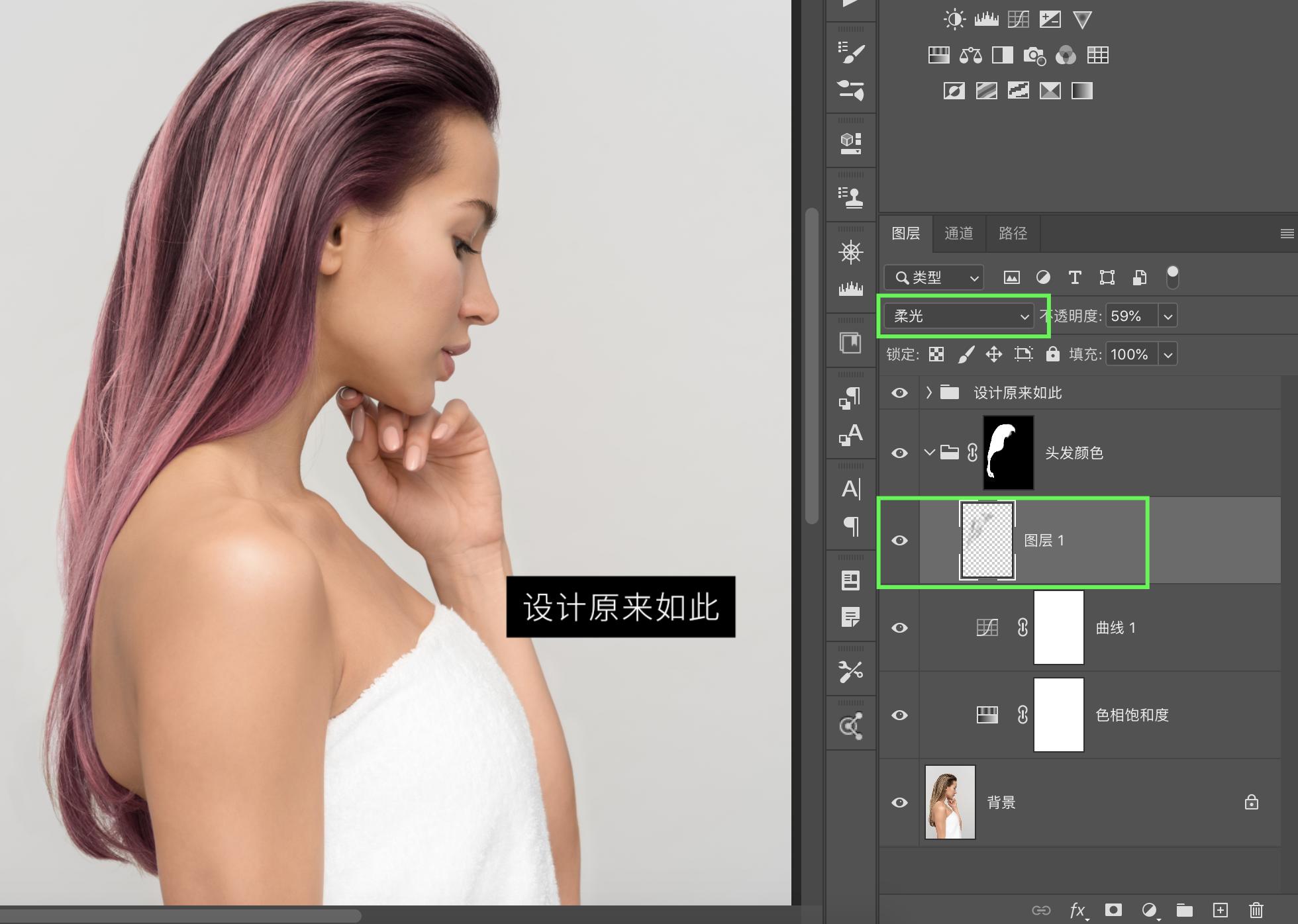 ps换背景颜色怎么处理头发边缘,用pscs2换头发颜色教程