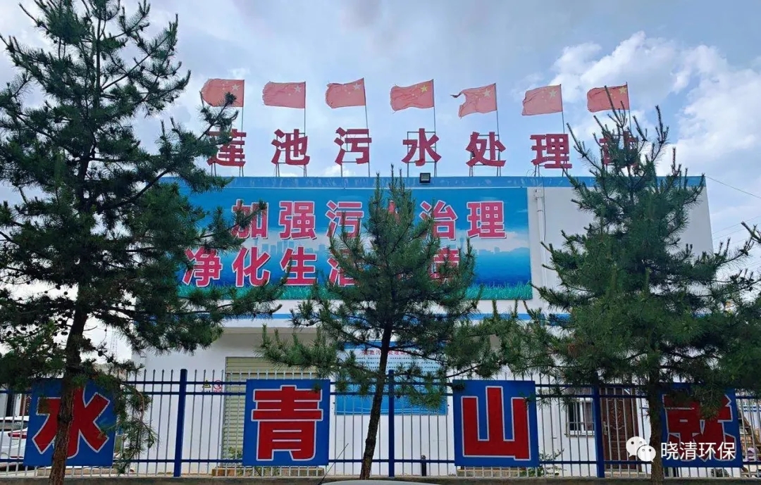 技术晓清丨共创碧水蓝天