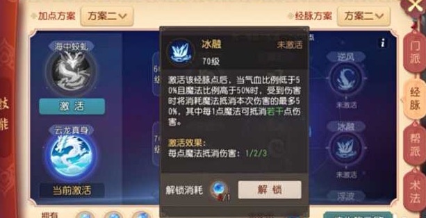 梦幻西游最新奇经八脉,梦幻西游奇经八脉迭代