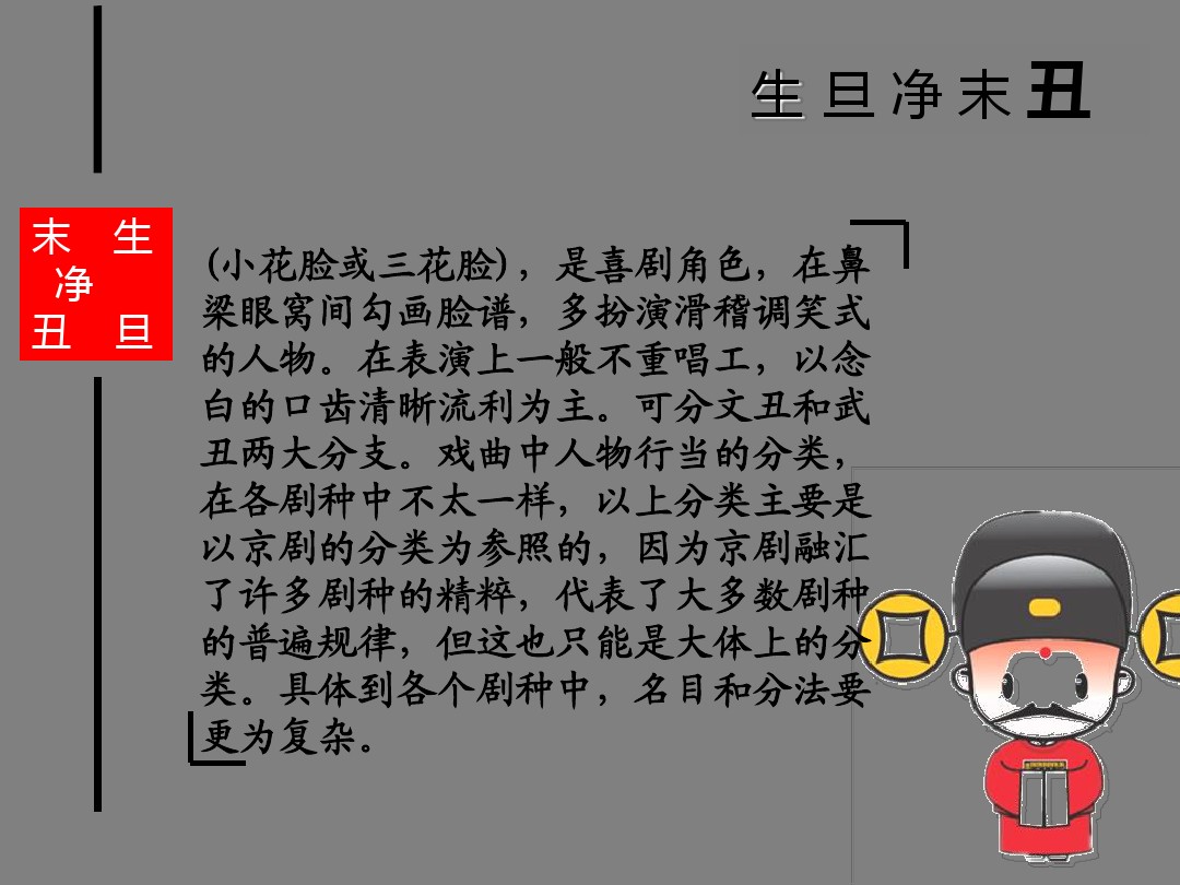 中国十大国粹之京剧介绍,中国十大国粹合集