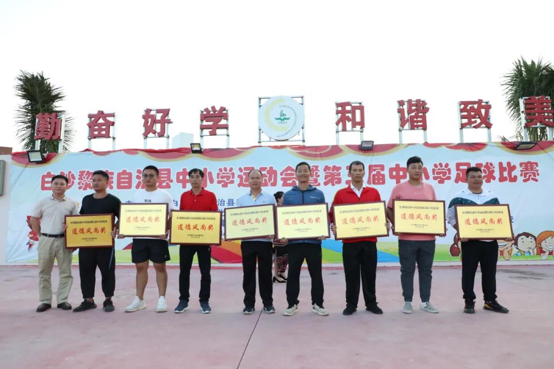 白沙县第三届中小学生足球联赛,我市校园足球联赛落下帷幕