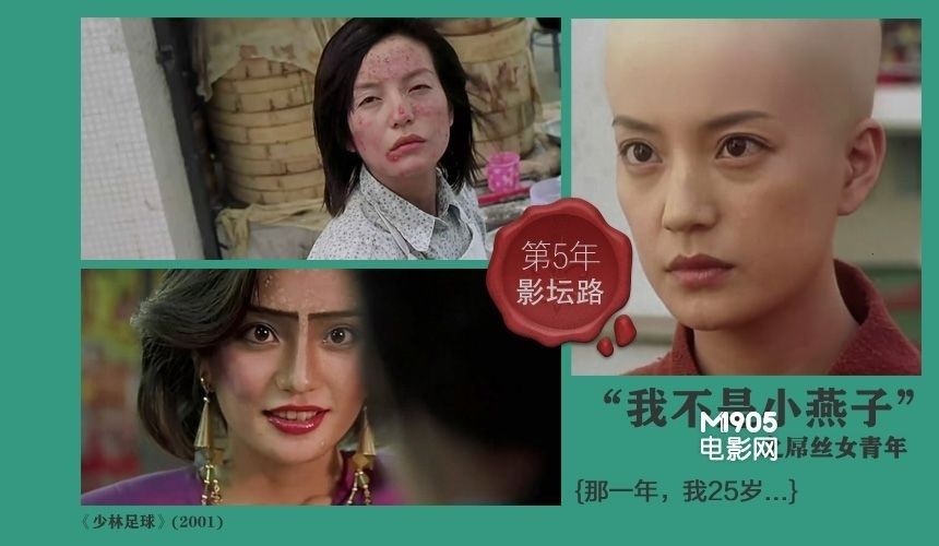 致敬星爷少林足球经典片段,18年后再看翁帆