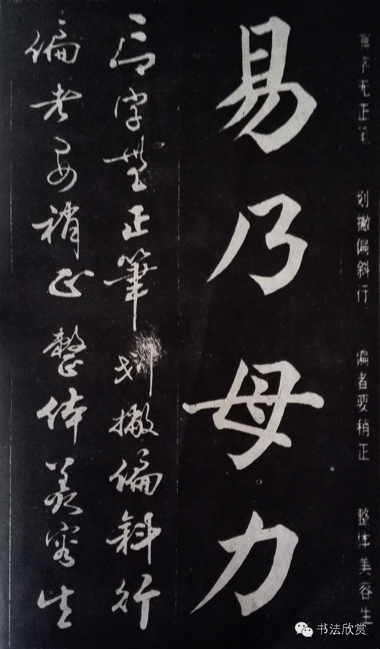 赵玉亭大字楷书,书法家赵玉亭字帖