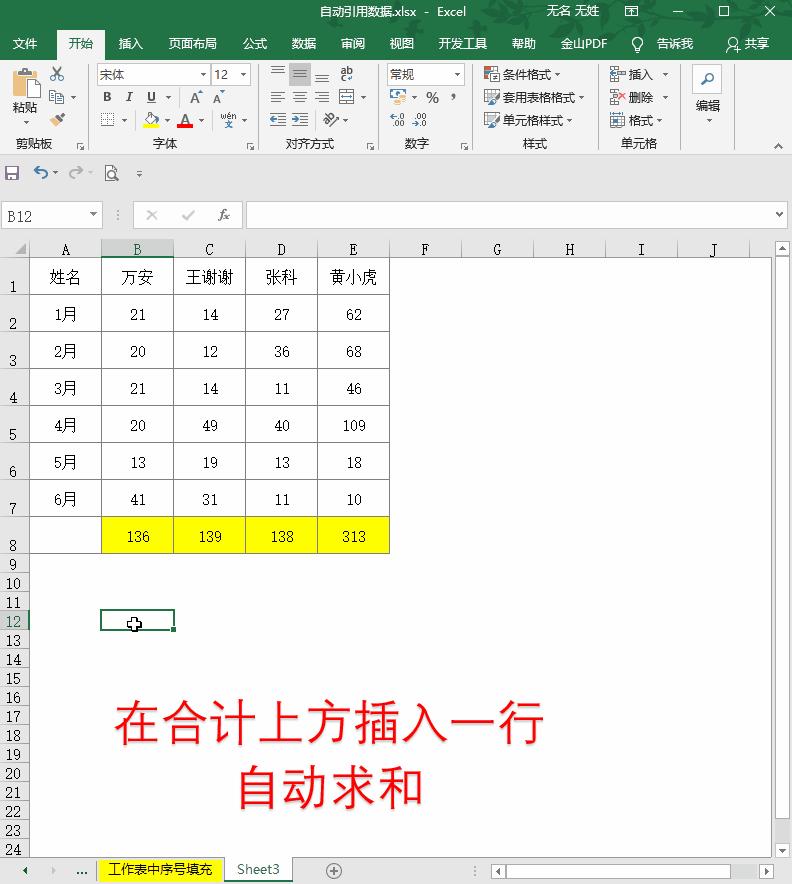 excel小技巧之数字后批量加字母,excel图表标题如何引用单元格内容