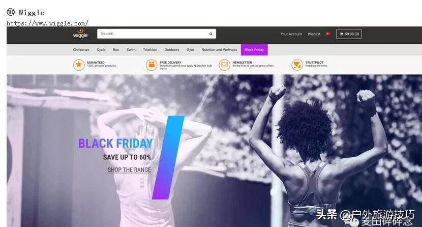 网购户外用品推荐,海淘户外装备全攻略