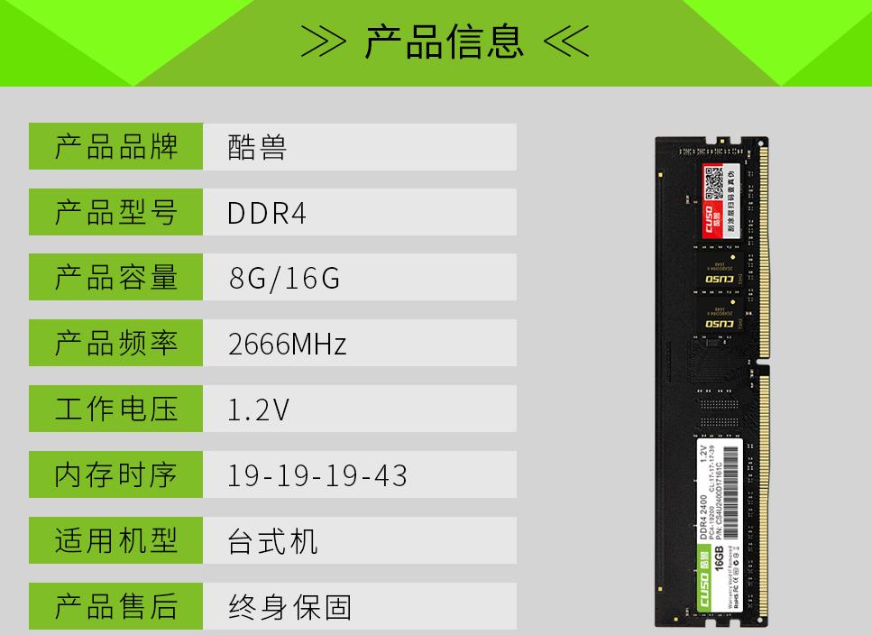 酷兽内存条是杂牌吗,内存条推荐最新