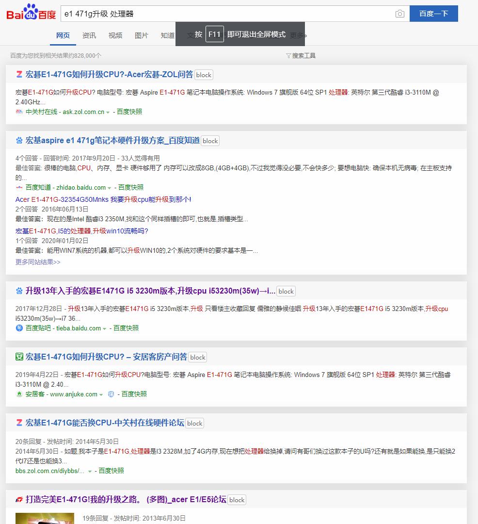 几百元旧电脑升级,几百块提升笔记本性能