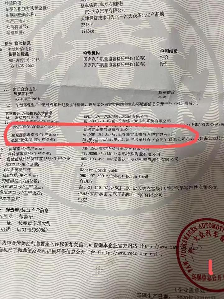 为什么只有探岳颗粒捕捉器出问题,探岳颗粒捕捉器堵塞怎么彻底解决