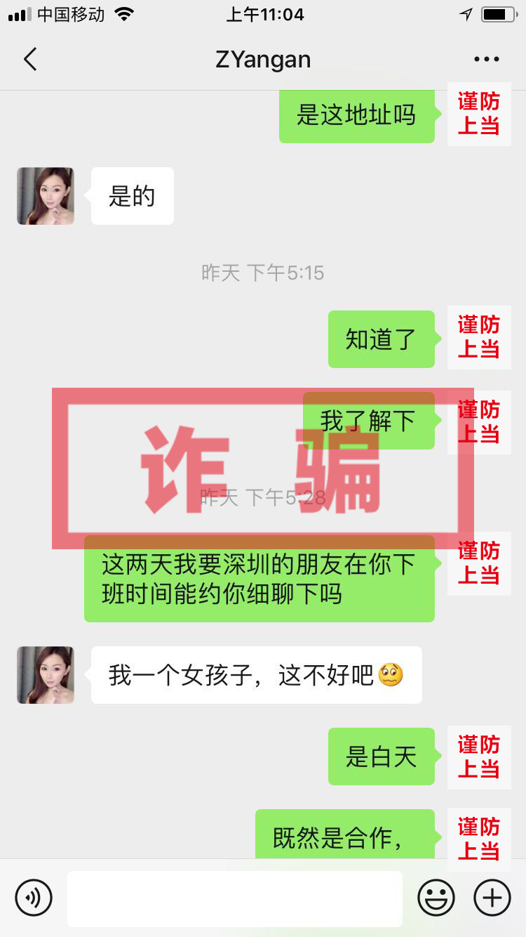 关于警惕虚假诈骗行为的重要声明,紧急提醒谨防新型云骗局陷阱