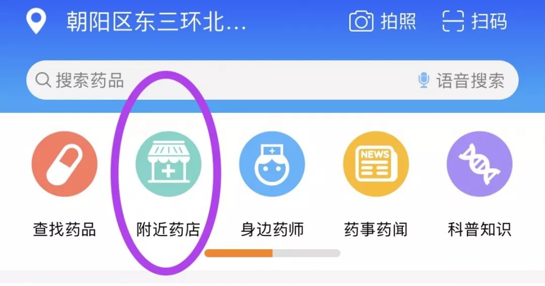 京药通app好用吗,京药通app下载官网