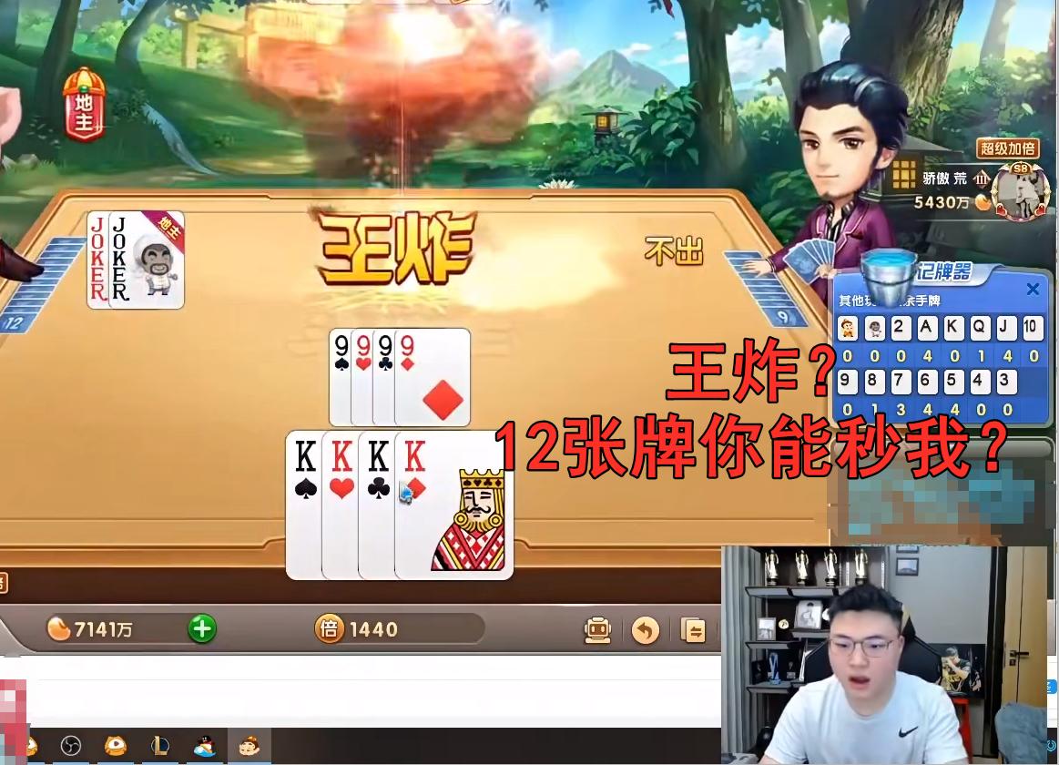 uzi斗地主,uzi斗地主12张牌