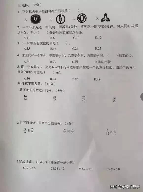 沈阳和平区小学的一年级期末卷,沈阳市和平区四年级期末卷子