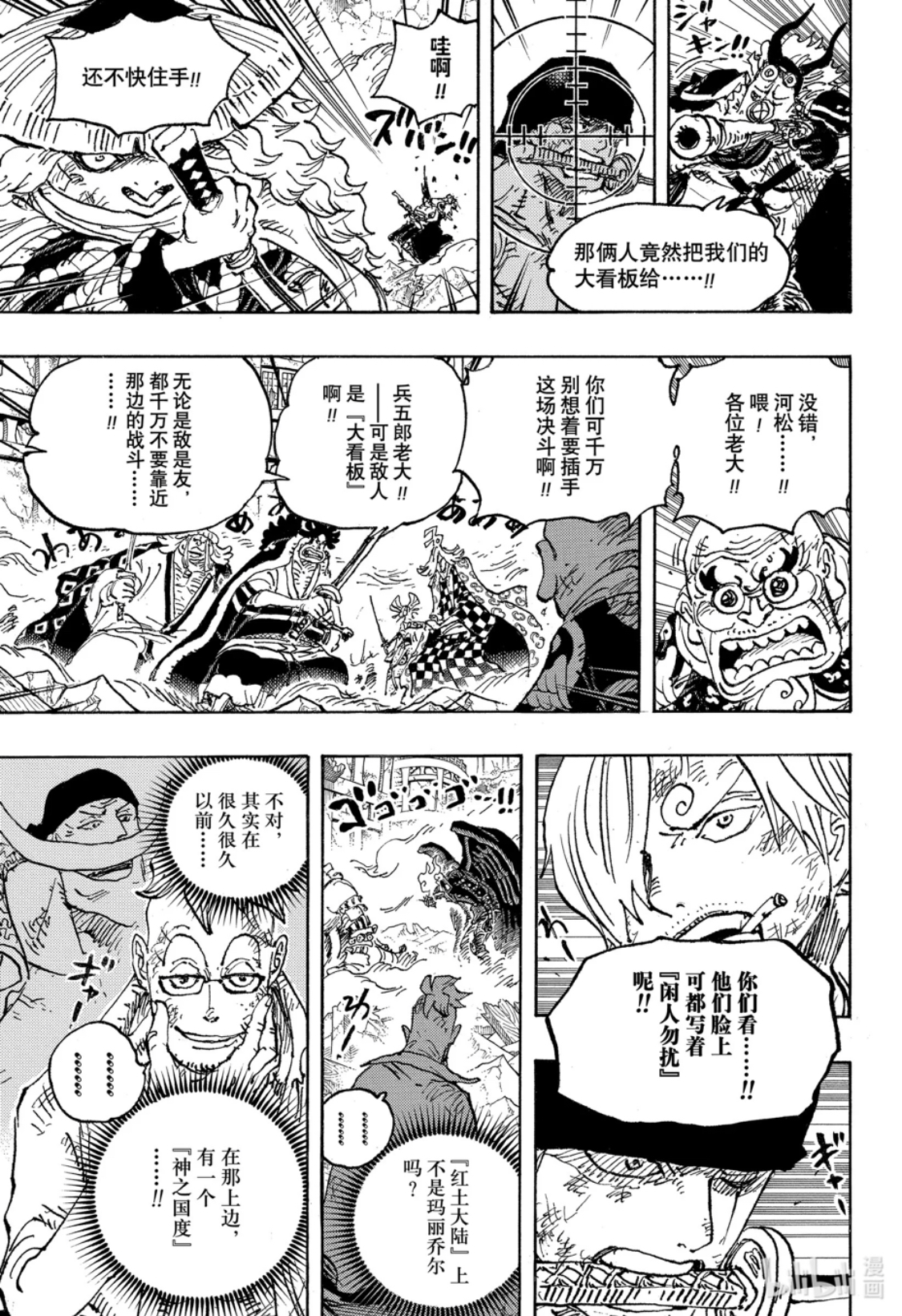 山治血统因子觉醒多少级,文斯莫克山治血统因子觉醒