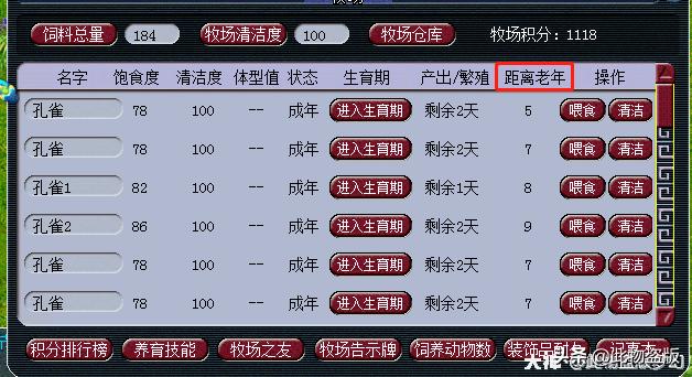 梦幻西游互通版牧场操作,梦幻西游全职牧场可行吗