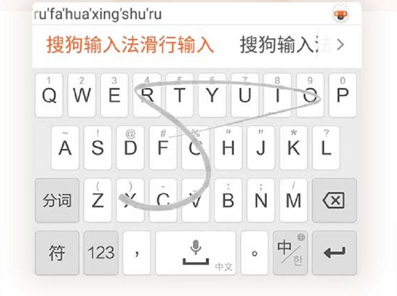 谷歌搜狗输入法,搜狗输入法快速纠错怎么关