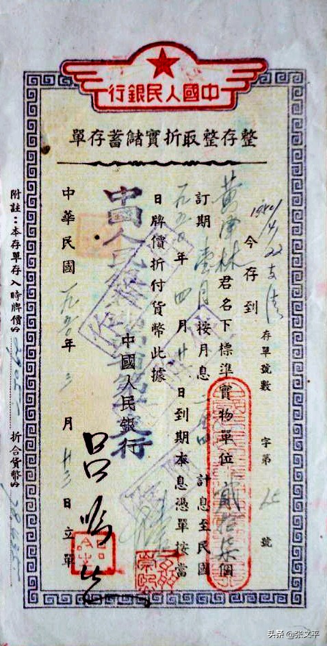 工资分：在那个艰苦的创业年代，工人和干部也“挣工分”