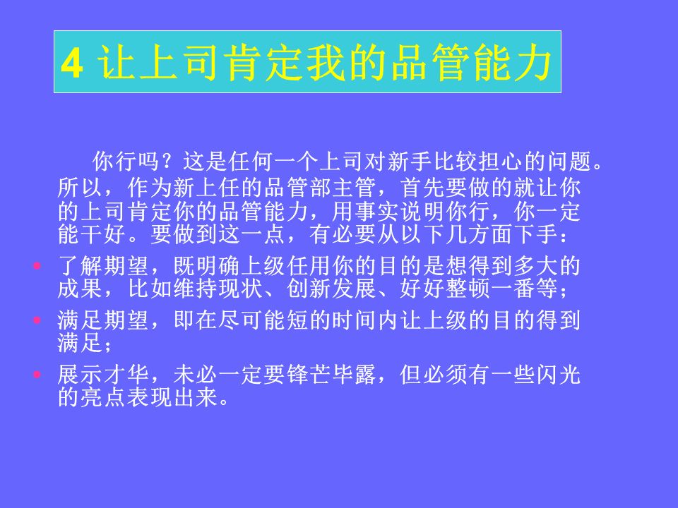 品管部主管必学培训ppt,品管部技能培训ppt