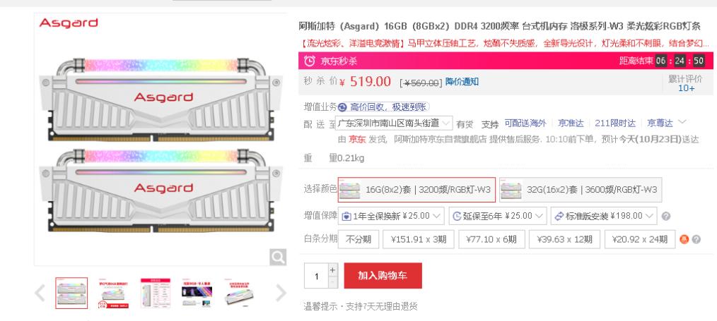 芝奇幻光戟3200内存,ddr43200芝奇幻光戟好吗