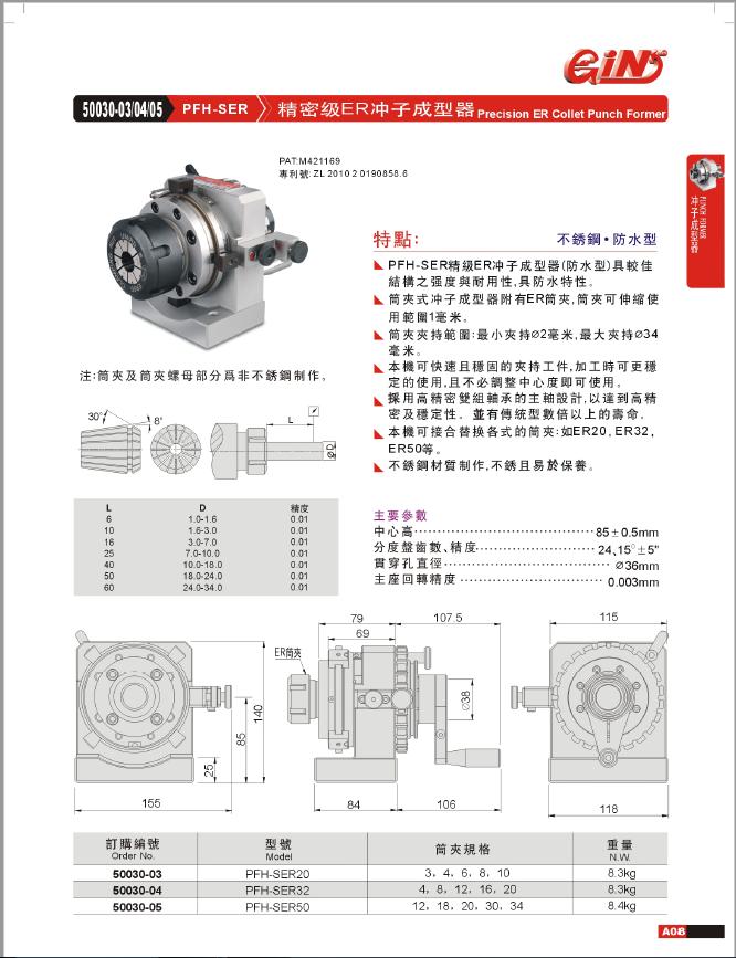 台湾精展,台湾精展股份有限公司