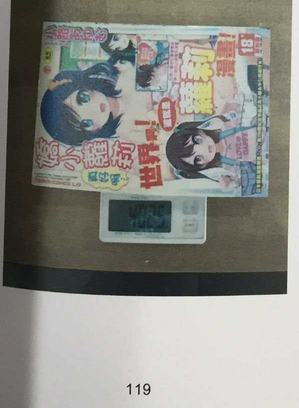 书店老板的成人漫画和十年徒刑