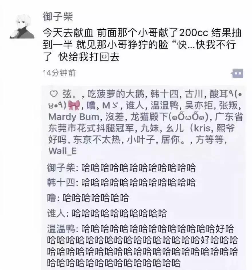 朋友圈截图哈哈哈哈笑到窒息了,别什么都晒朋友圈笑到抽筋