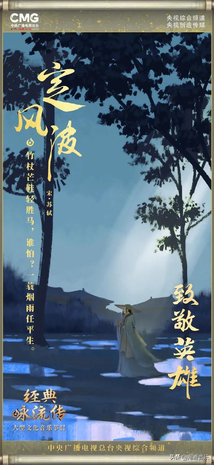 综艺经典咏流传芒种,经典咏流传央视节目的歌曲