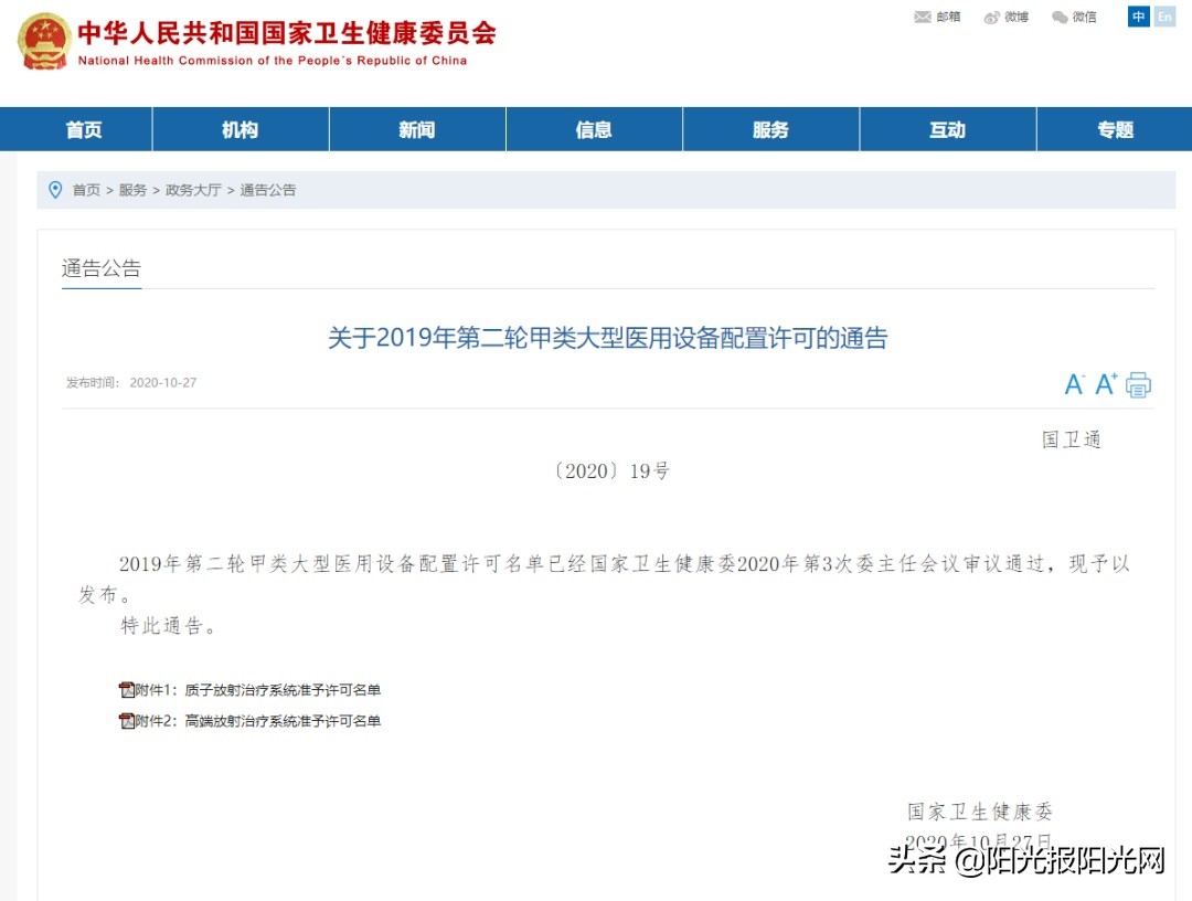 西安国际医学中心质子治疗中心,西安国际医学中心质子中心造价