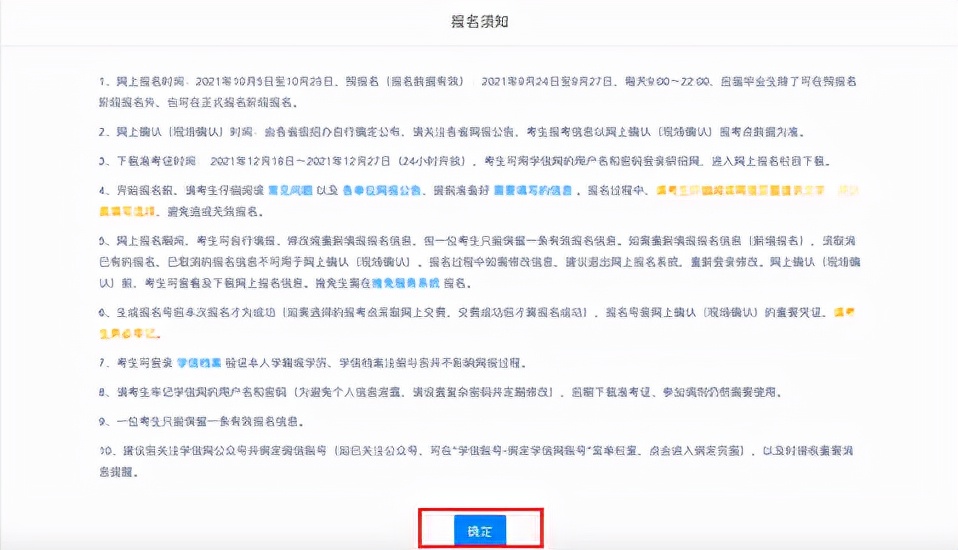 考研预报名流程2023教程,考研报名时间2023预报名