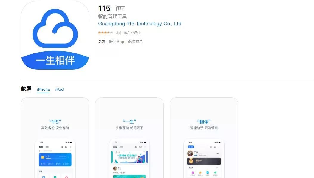 现在115网盘怎么突然关闭离线下载,ios115网盘磁链怎么离线