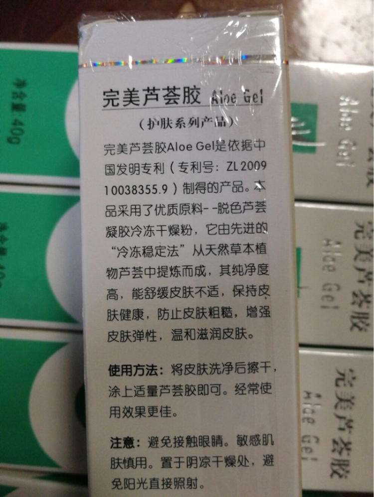 韩国芦荟胶99%是真的吗,你还在被人忽悠么